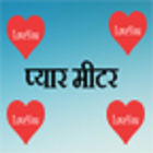 Hindi Love Meter icône