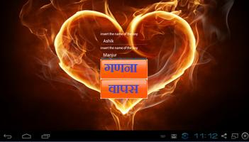Hindi Love Meter capture d'écran 2