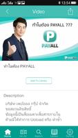 PayPower ภาพหน้าจอ 2