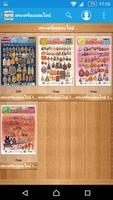 พระเครื่องออนไลน์ - อินเตอร์ ảnh chụp màn hình 1