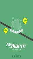 پوستر 페이알람 (PayAlarm) - 대금수령확인시스템