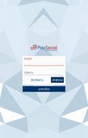 Pay Social (www.Pay.sn) پوسٹر