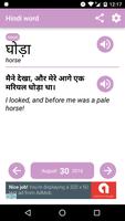 Hindi word of the day bài đăng