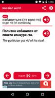 Russian word of the day poster