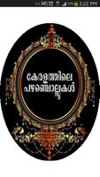 Pazhamchollukal Malayalam پوسٹر