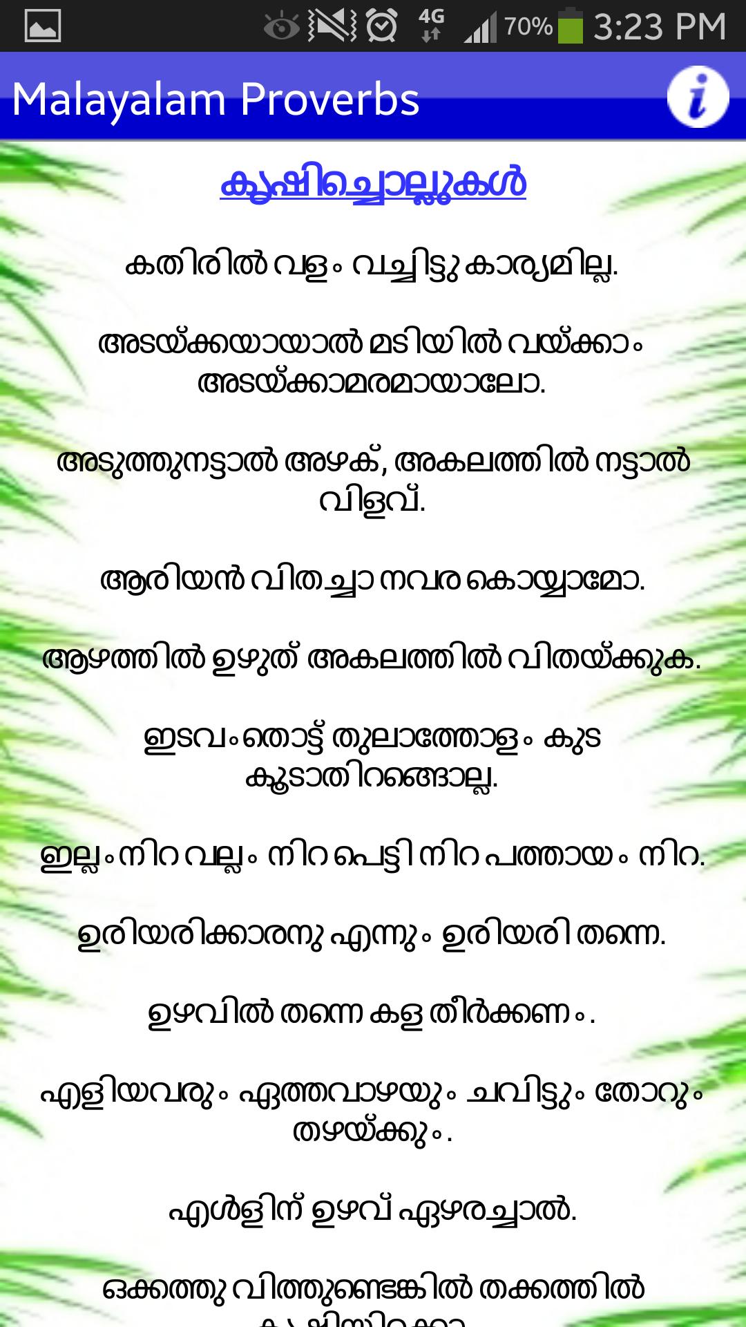 Pazhamchollukal Malayalam for Android - APK Download
