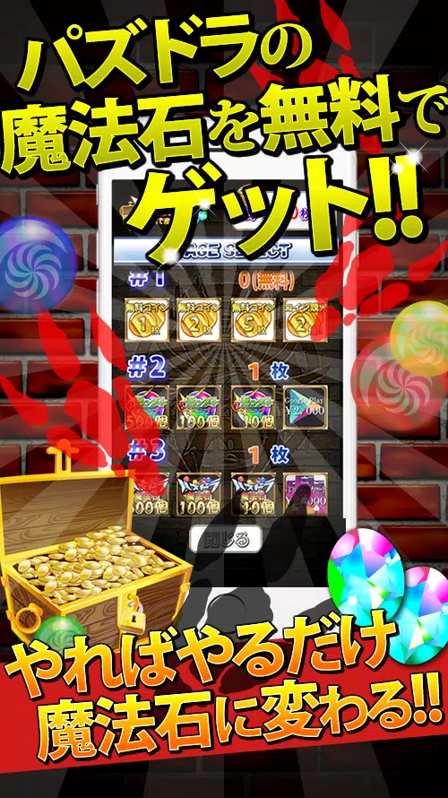 Android Indirme Icin 無料で魔法石が貰えるクレーンゲーム パズドラ攻略にお勧め Apk