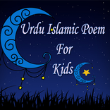 Urdu Islamic Poem For Kids