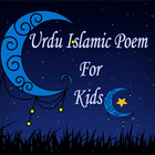 Urdu Islamic Poem For Kids 아이콘