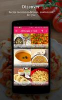 All Recipes in Hindi Affiche