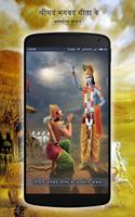 Bhagavad Gita Ke Anmol Vachan Affiche