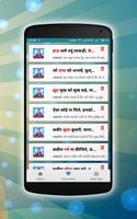 Kabir ke Dohe in Hindi capture d'écran 1