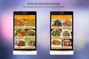 Non Veg Recipes in Hindi 2018 capture d'écran 1