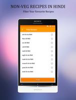 Non Veg Recipes in Hindi 2017 截圖 3
