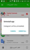 حذف التطبيقات screenshot 3