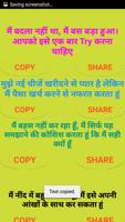 Whatsapp Status Hindi and Facebook Status app capture d'écran 3