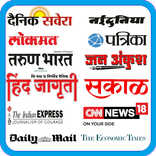 Sada Hindi News Paper Marathi e-Paper Today ePaper