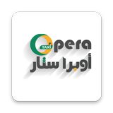 اوبرا ستار - العميل icono
