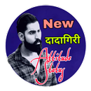 New Dadagiri Status App 2018 APK