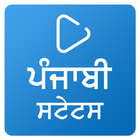 Punjabi Status Videos ไอคอน