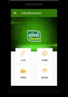 Ashrafi Channel تصوير الشاشة 1