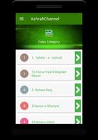 Ashrafi Channel تصوير الشاشة 2