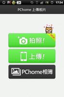 PChome相簿 ポスター