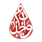 دم واحد icon