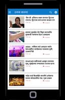 برنامه‌نما PCMC News Marathi عکس از صفحه