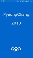 2018 평창 동계올림픽 ポスター