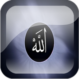 Sesli Namaz Sureleri icon