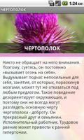 Flower Horoscope imagem de tela 2