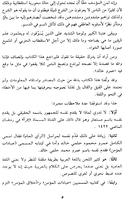 برنامه‌نما عمرو خالد في ميزان الشريعة عکس از صفحه