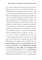 برنامه‌نما فتنة الوهابية لمفتي مكة عکس از صفحه