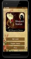 All Shayari and Status capture d'écran 1