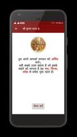 कृष्ण के अनमोल वचन تصوير الشاشة 3