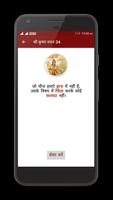 कृष्ण के अनमोल वचन تصوير الشاشة 1