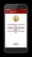 कृष्ण के अनमोल वचन تصوير الشاشة 2