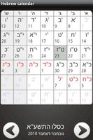Hebrew calendar & widget -Lite poster
