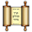 Hebrew Bible + Hagada