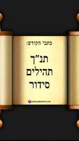Hebrew Bible + Hagada-poster