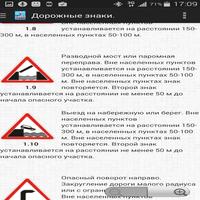 برنامه‌نما ПДД Приднестровья عکس از صفحه