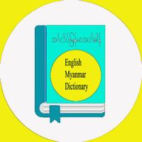 English Myanmar Dictionary 海报