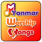 Myanmar Worship Songs आइकन