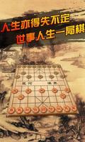 中國象棋-天天殘局技巧 スクリーンショット 2