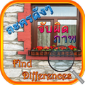 เกมจับผิดภาพ ละครดังๆ