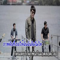 คาราโอเกะเพลงไทย ล่าสุด 截图 2