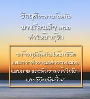 คําคมธรรมะสอนใจ ใหม่ล่าสุด poster