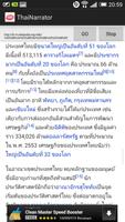 Thai Narrator screenshot 1