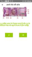 How To Check New 2000 Note Fake স্ক্রিনশট 1